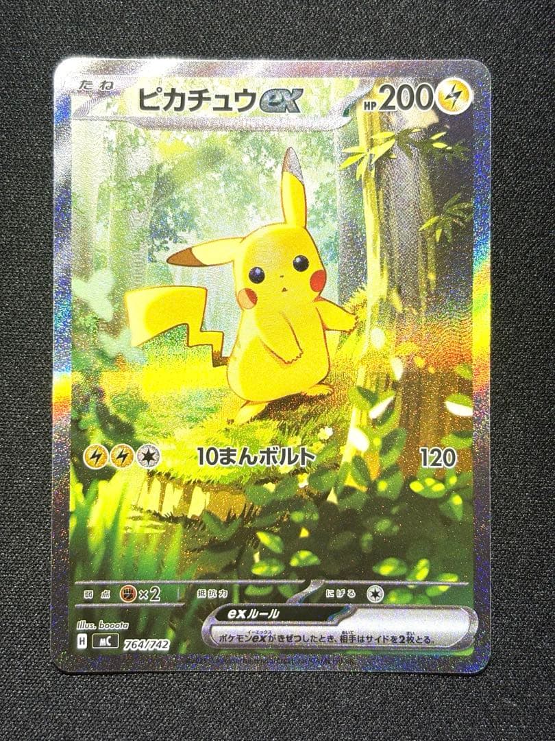 ピカチュウex SAR仕様 [MC 764/742](スタートデッキ100）