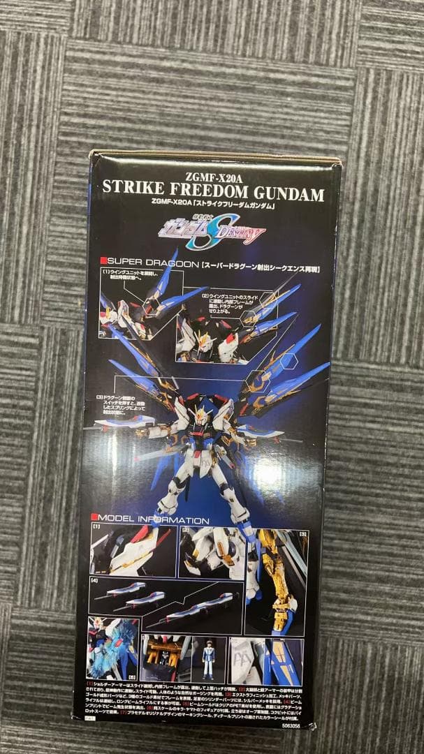 BANDAI SPIRITS 機動戦士ガンダム ストライクフリーダムガンダム