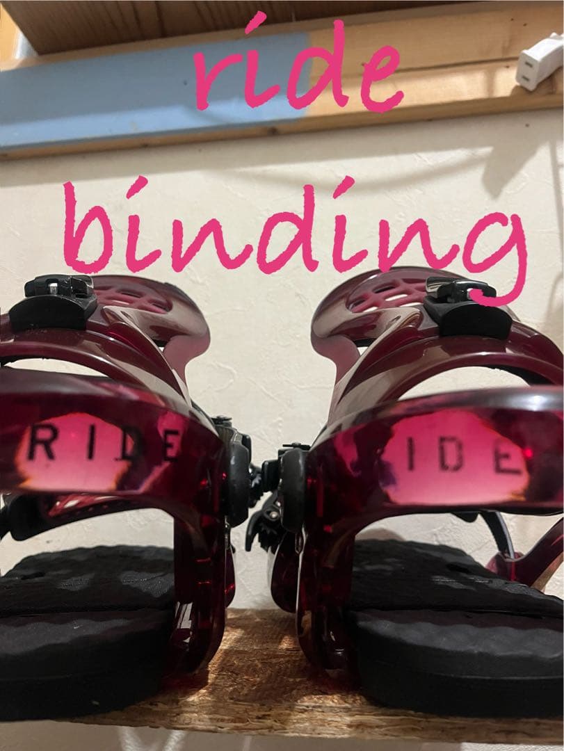 軽量！RIDE バイン　25cmくらいまで