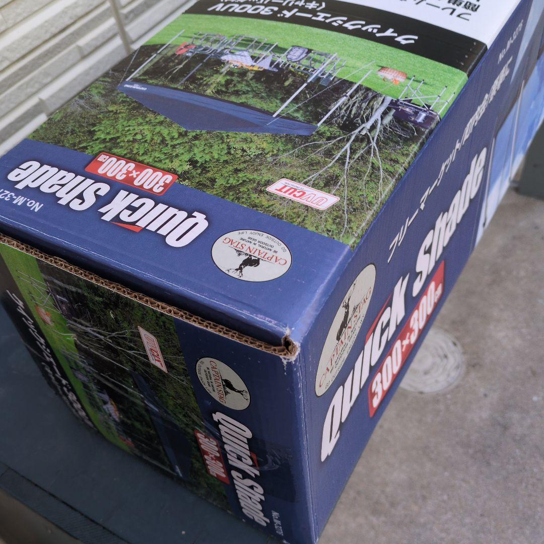 タープテント　キャプテンスタッグ　クイックシェード 300UV　キャリーバック付