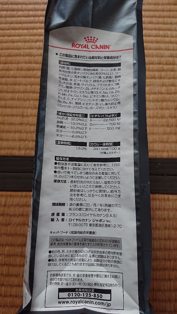 ロイヤルカナン アペタイトコントロール ２㎏×４ 計８㎏