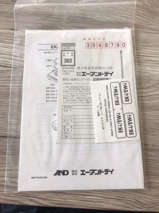 新品!! 検定付きパーソナル電車天びん