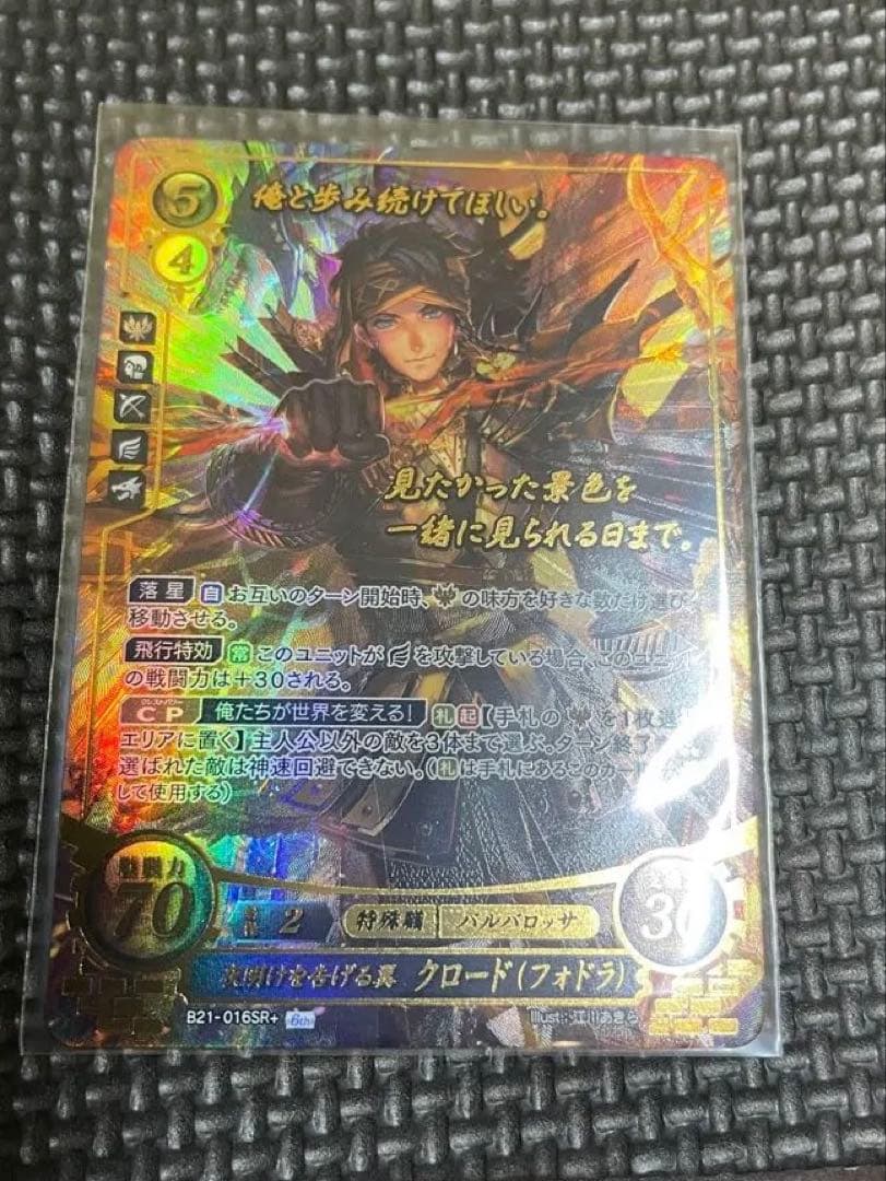 サイファ sr+ クロード　箔押し