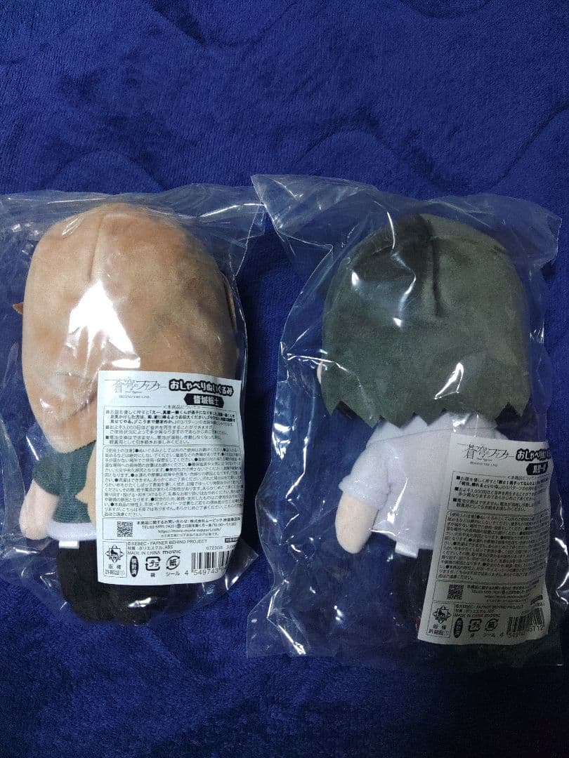 真壁一騎・皆城総士　おしゃべりぬいぐるみ　ファフナー