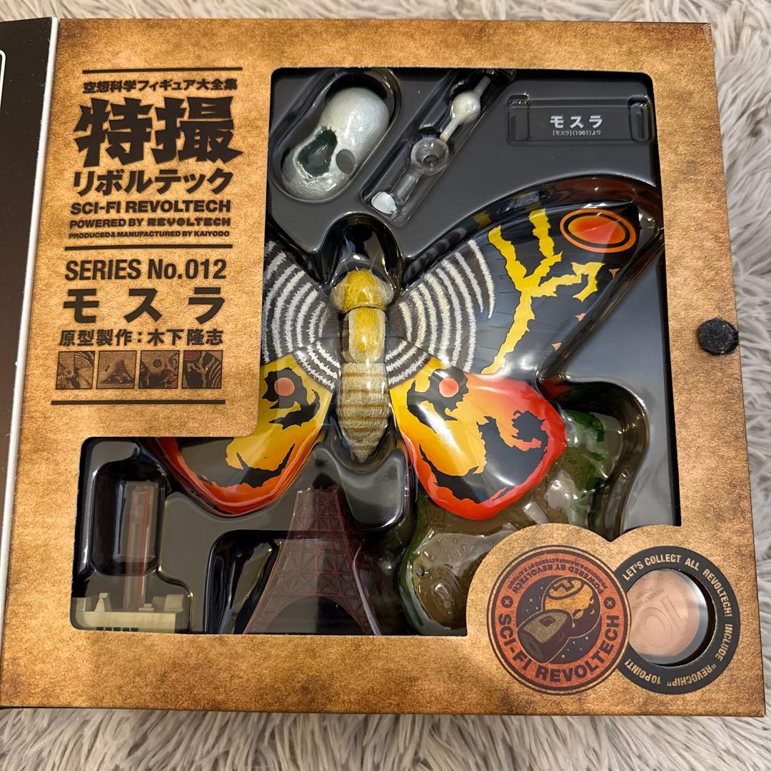 特撮リボルテック モスラ フィギュア
