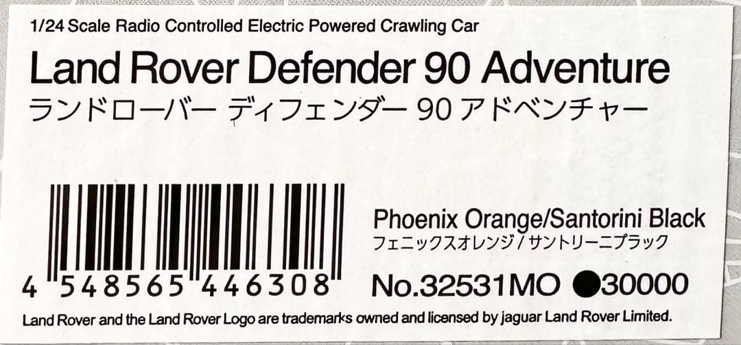 ミニッツ4×4 ディフェンダー