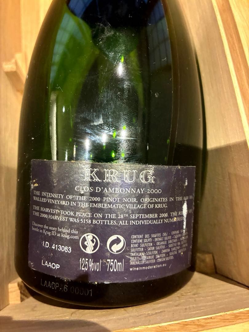 KRUGクリュッグ ボンダネ 2000 ビンテージ 空き瓶 コルク無し　箱付