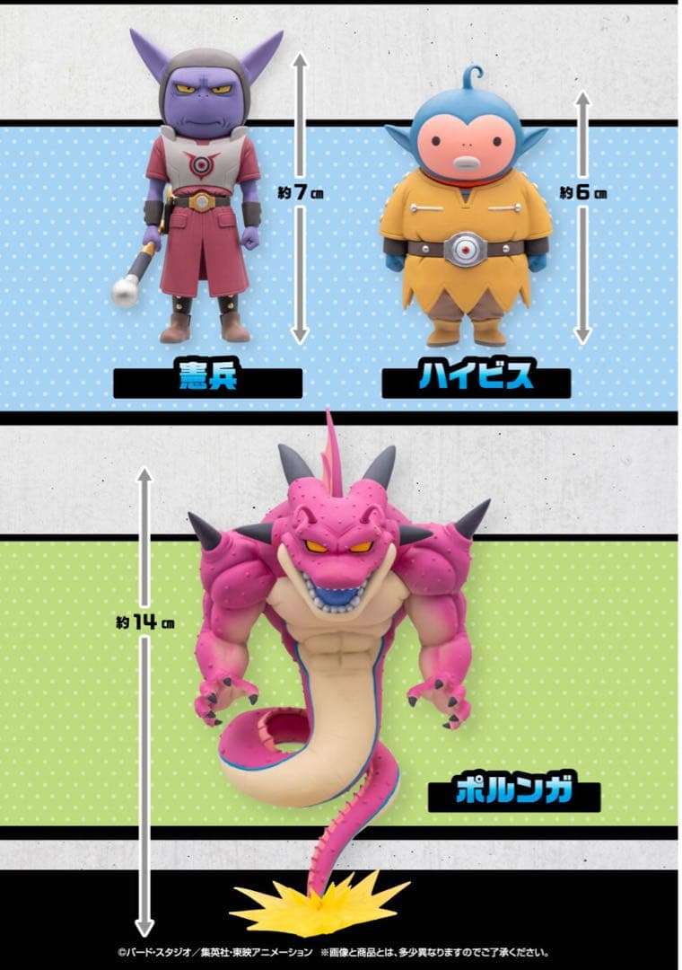 ドラゴンボールDAIMA ワールドコレクタブルフィギュアPREMIUM vol2