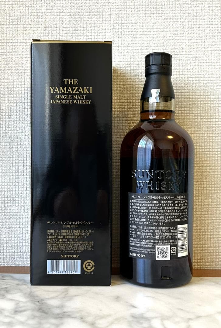 限定品　サントリー 山崎１８年、LIMITED EDITION ２０１７　２本組