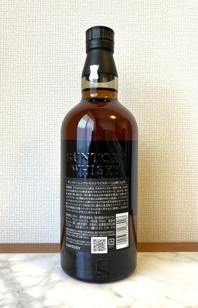 限定品　サントリー 山崎１８年、LIMITED EDITION ２０１７　２本組