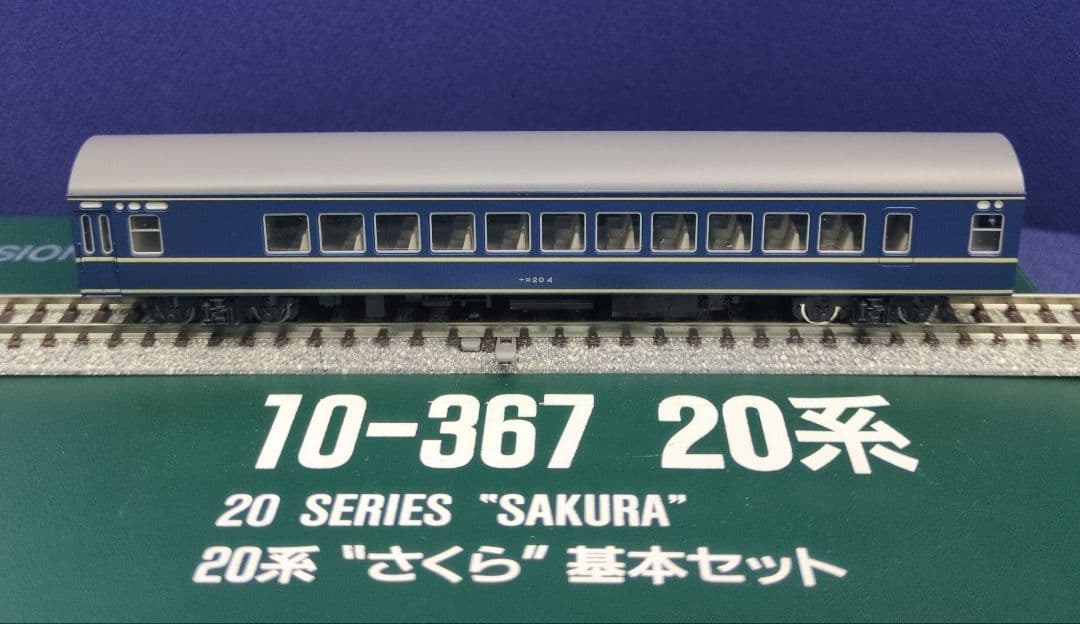 鉄道模型 20系 さくら 7両基本セット