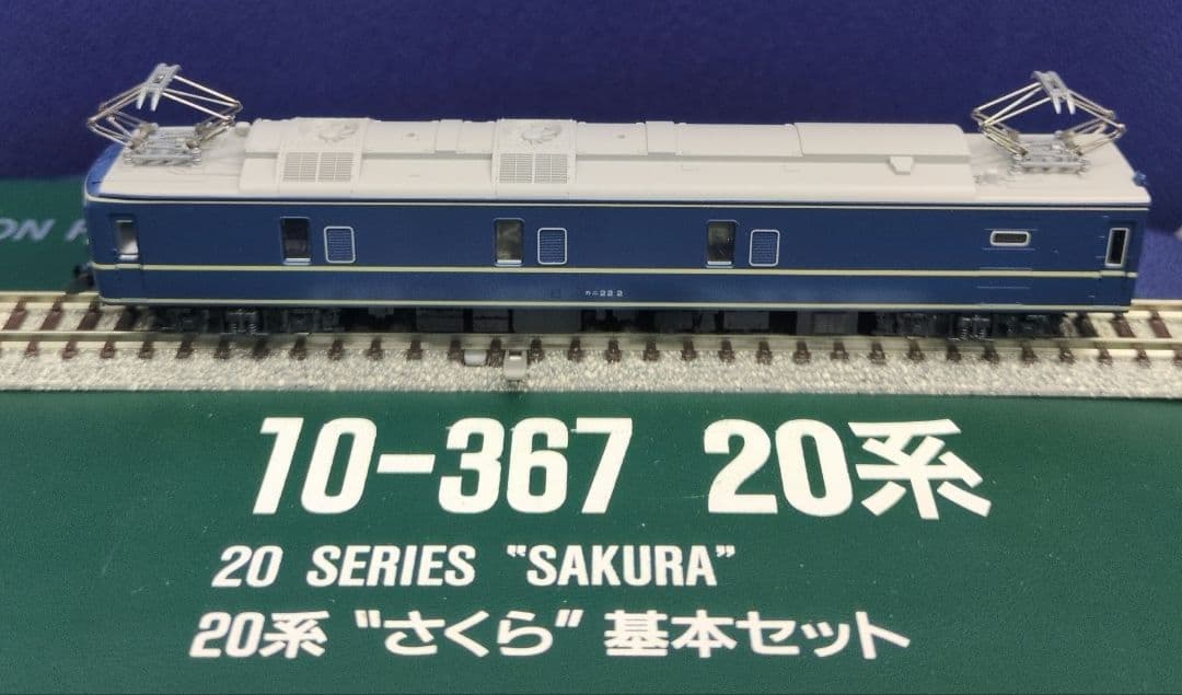 鉄道模型 20系 さくら 7両基本セット