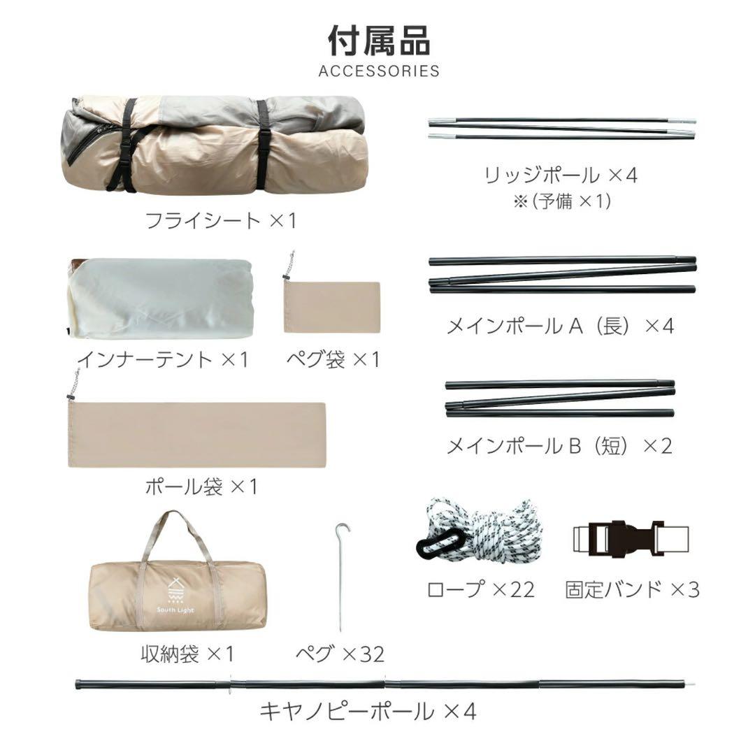 新品未開封】South Light ツールームテント