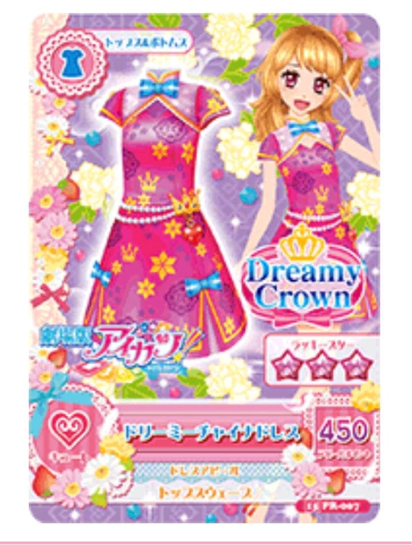 未開封 アイカツ ドリーミーチャイナ 星宮 いちご 初期 エンジェリーシュガー