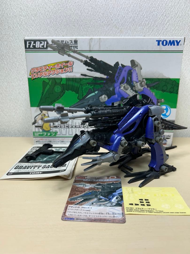 ゾイド　グラビティーウルフ　グラビティーサイクス　グラビティザウラー