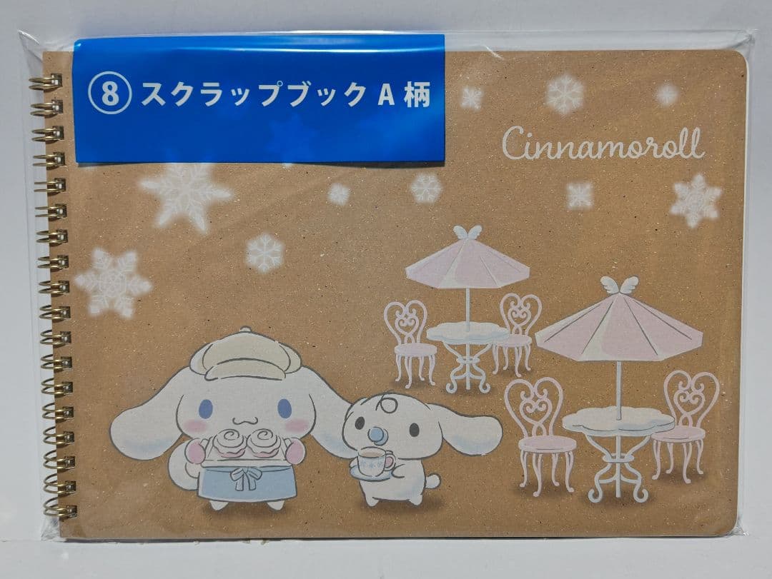 シナモロール 当り くじ １３点 フルコンプリートセット サンリオキャラクターズ