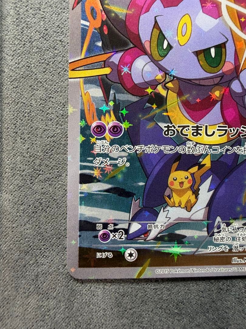 【美品・白かけなし】フーパ プロモ (155/XY-P) ②