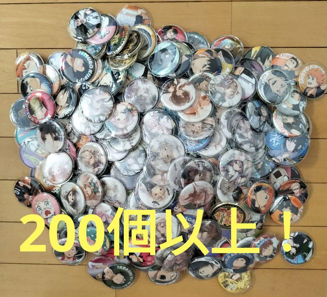 【最終価格】アニメグッズ 缶バッチ 大量まとめ売り！　200個以上！