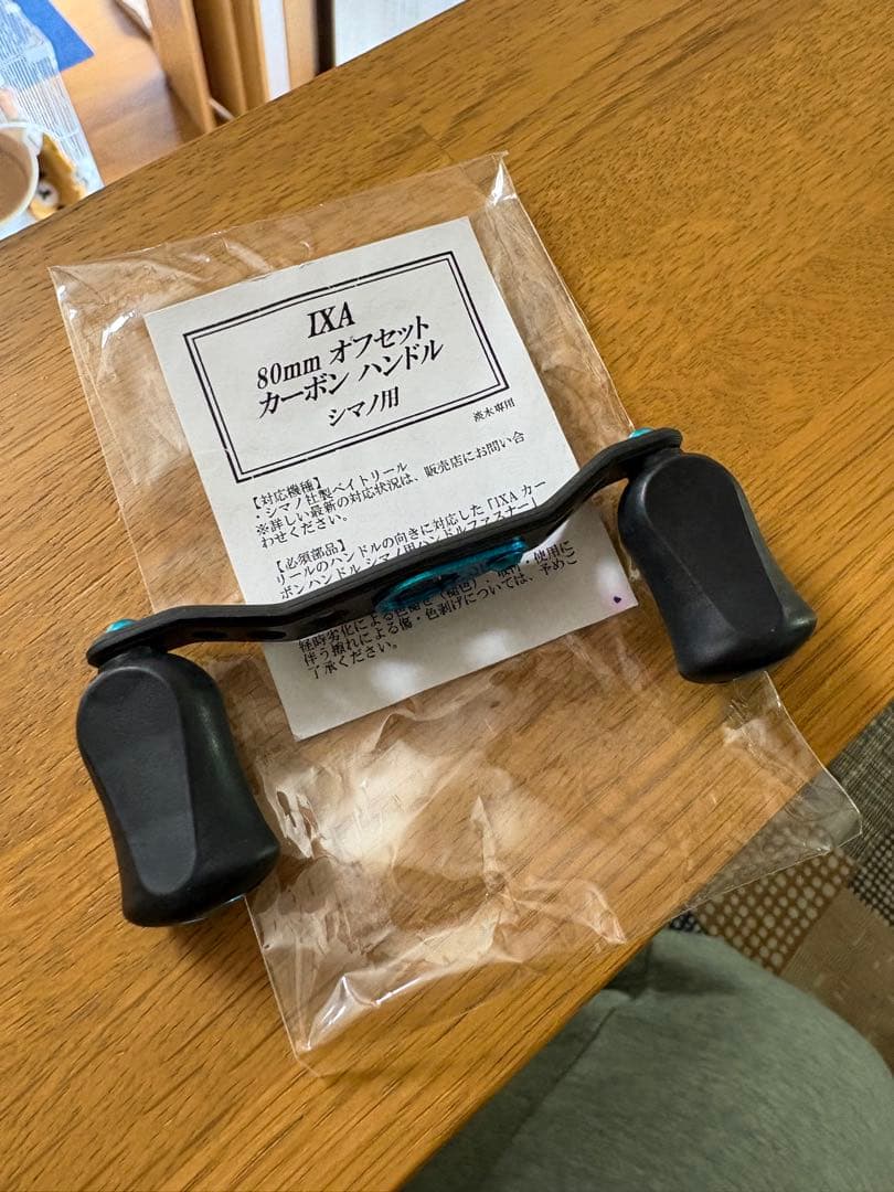 IXAカーボンハンドルシマノ用