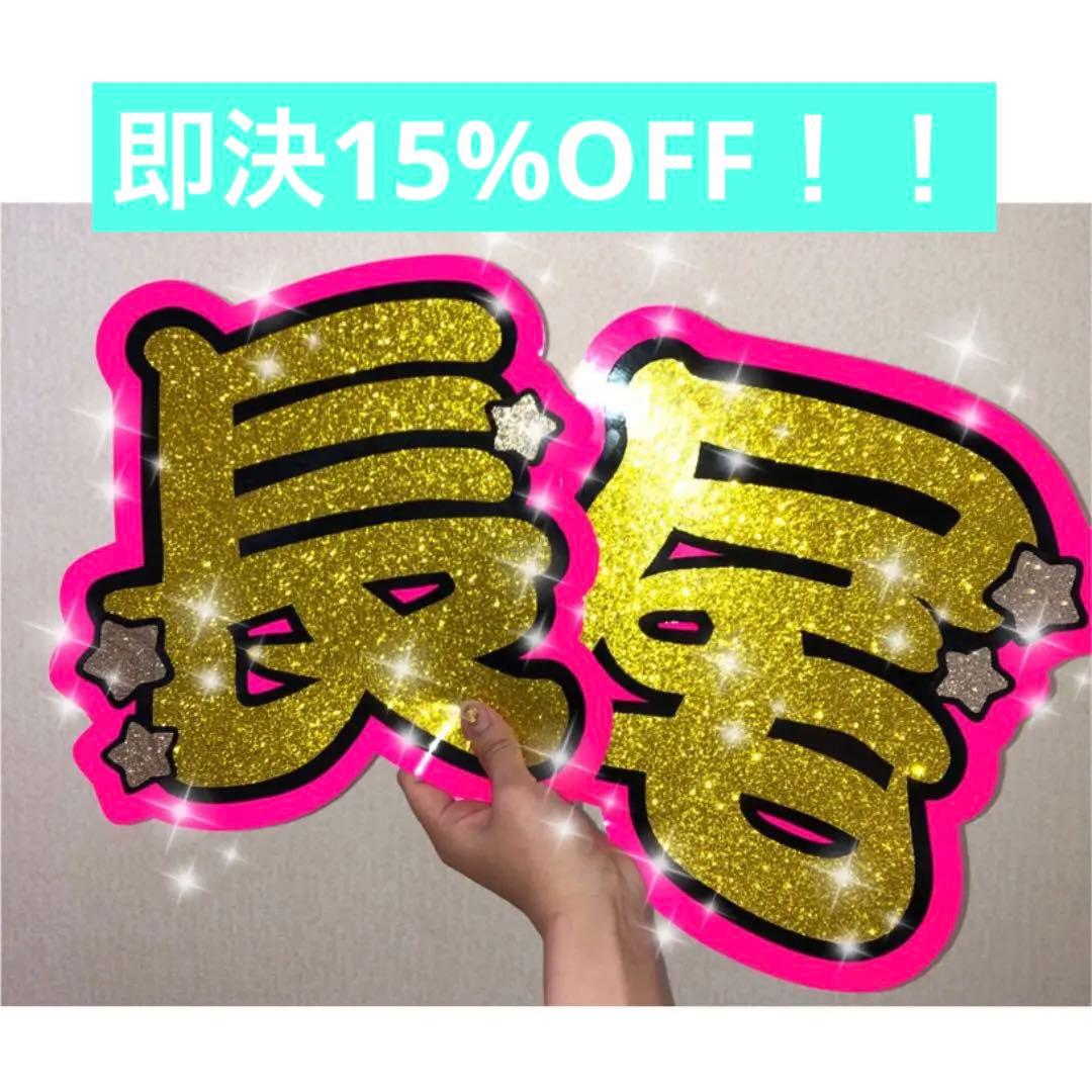 即決で15%オフ！うちわ屋さん♡団扇屋さん♡