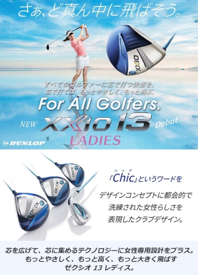 【新品】　ゼクシオ　13 レディース　アイアン　ブルー　Ｌ　5本　セット