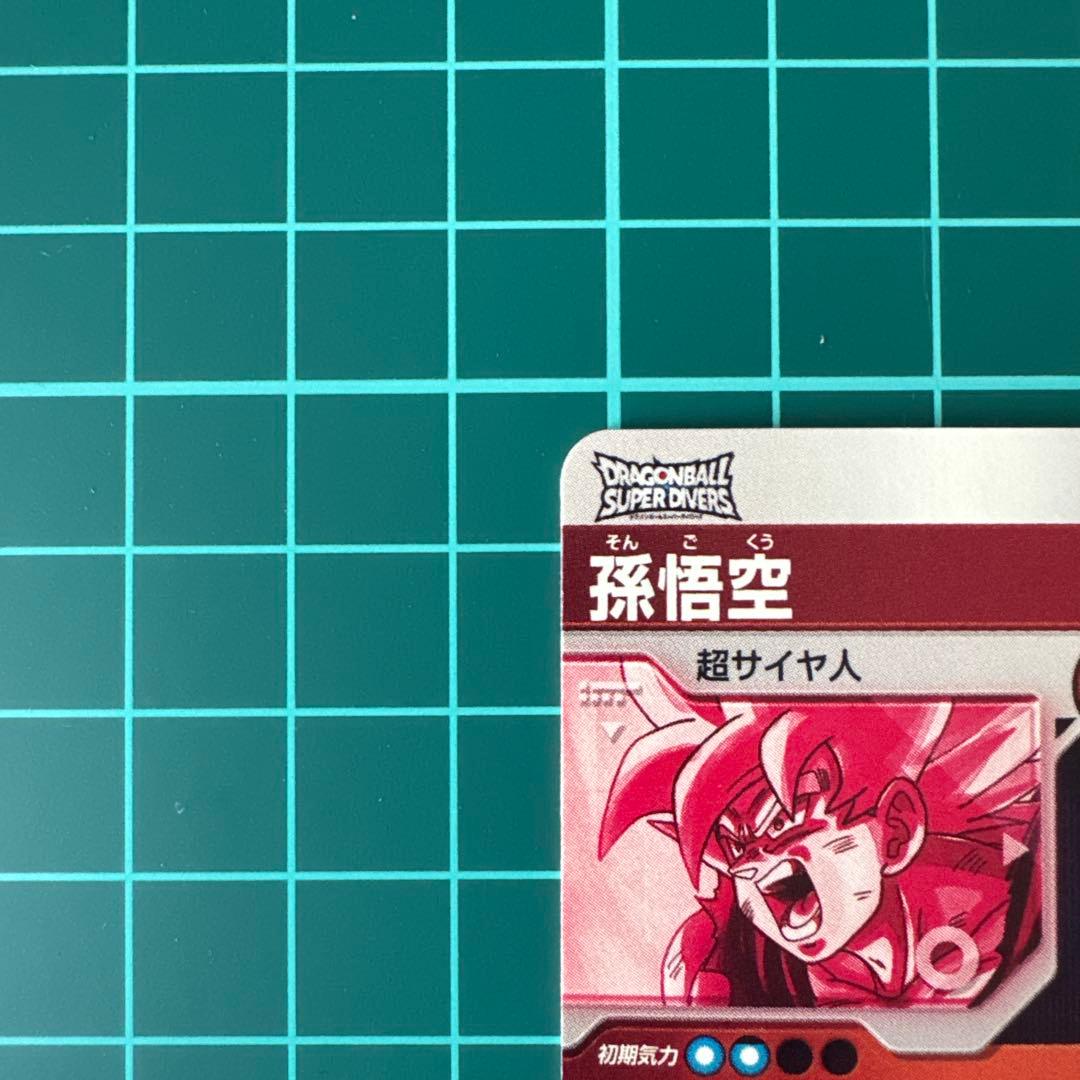 ドラゴンボール スーパーダイバーズ SDV2-018 孫悟空 パラレル