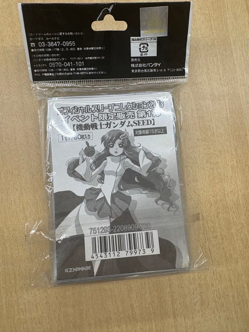 ガンダムウォー　ラクスクライン　スリーブ　ガンダムSEED