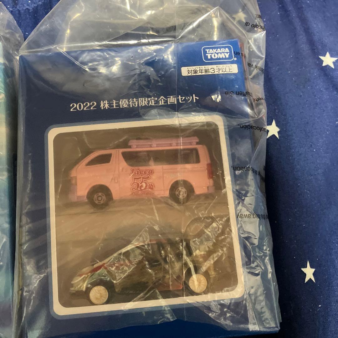 株主優待券の、トミカ2018年から2022年