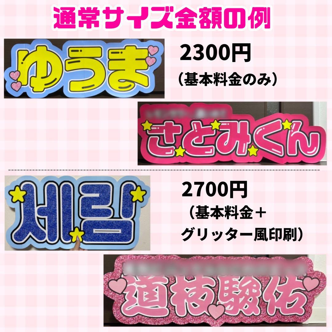 【プリント】 オーダー 連結うちわ文字 文字パネル うちわ文字