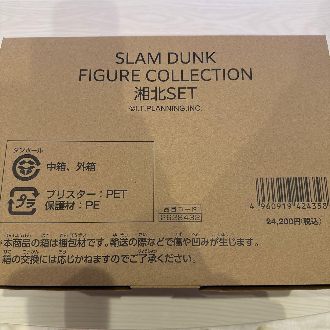 【新品】SLAM DUNK FIGURE COLLECTION 湘北SET