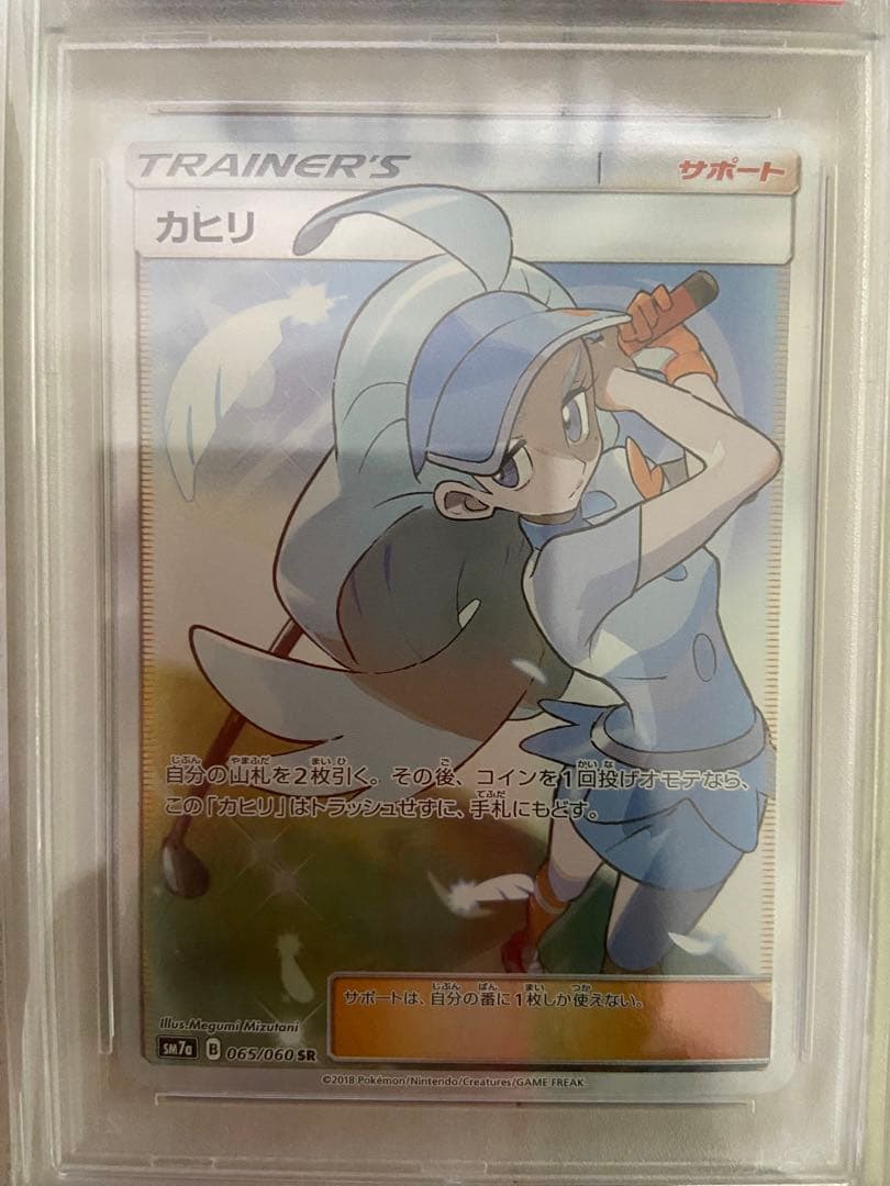 ポケモンカード 未開封　BOX 高額カード　psa10など　まとめ　セット