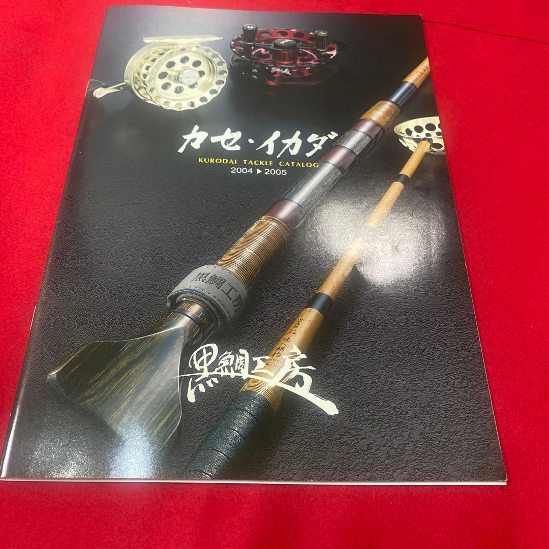 黒鯛工房THE チヌ達人 TITAN VERSION 4.5尺