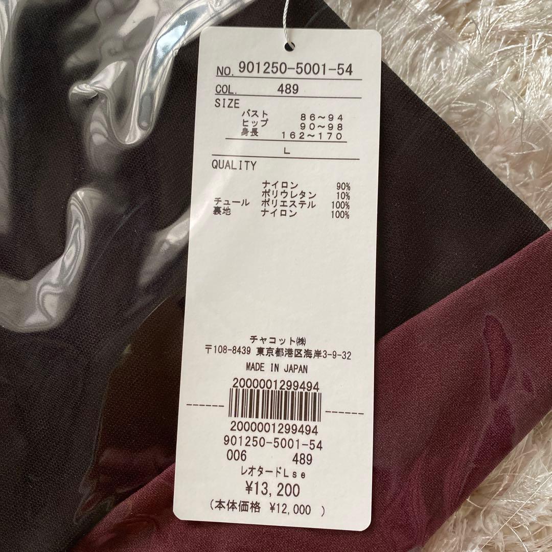 新品 Chacott チャコット レオタード スカート レディース Lサイズ