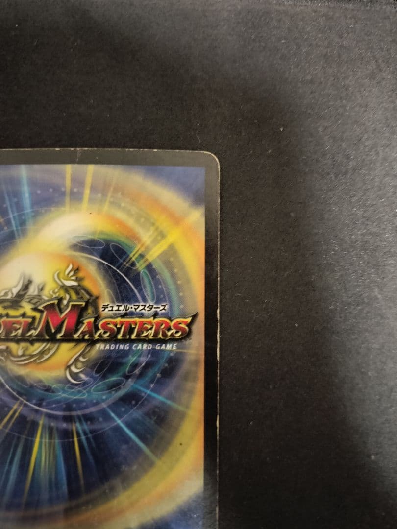 ピ*ン様 ハイランダーボルコン デュエマクラシック05対応 旧枠光り物 プロモ