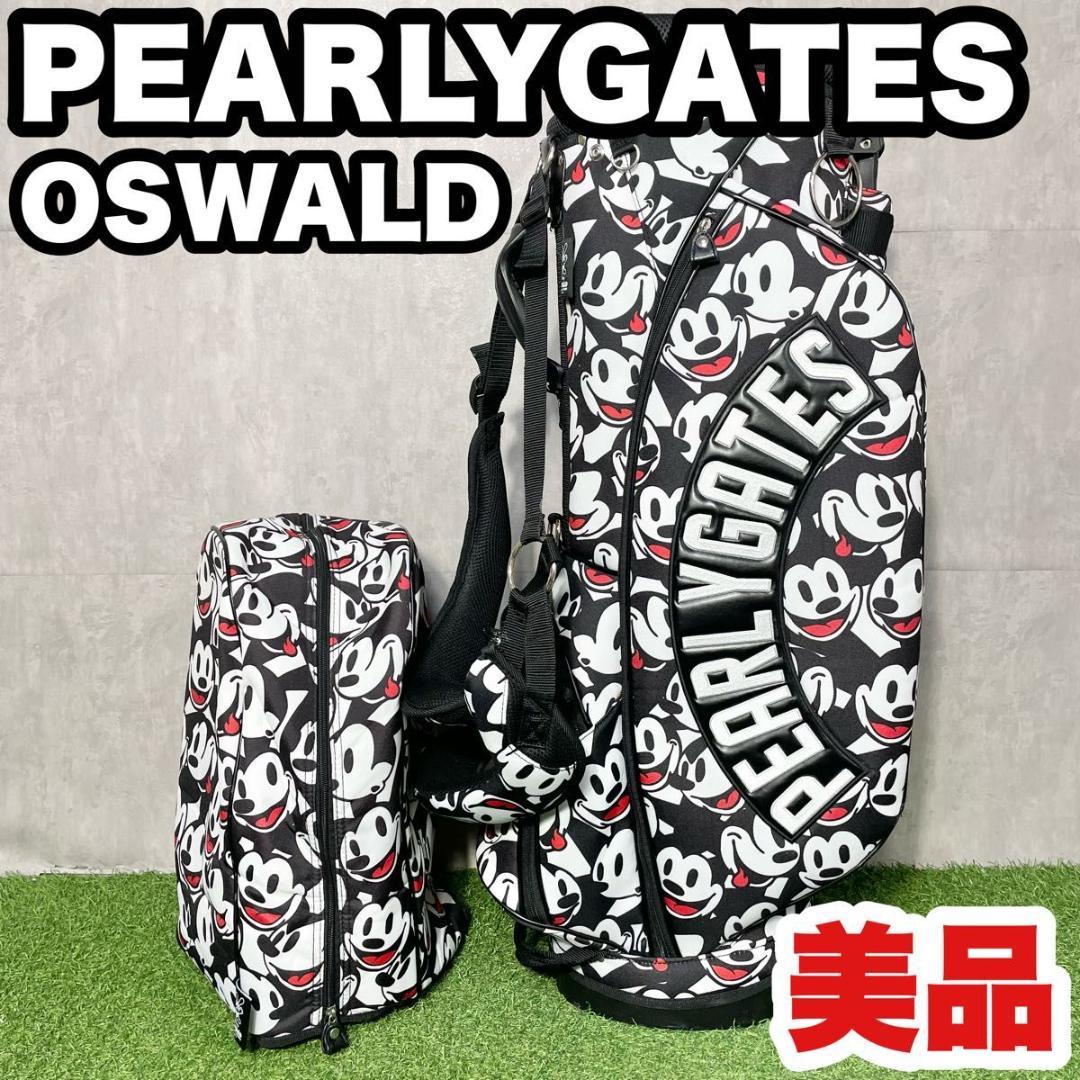 【美品】パーリーゲイツ オズワルド PEARLYGATES キャディバッグ 希少