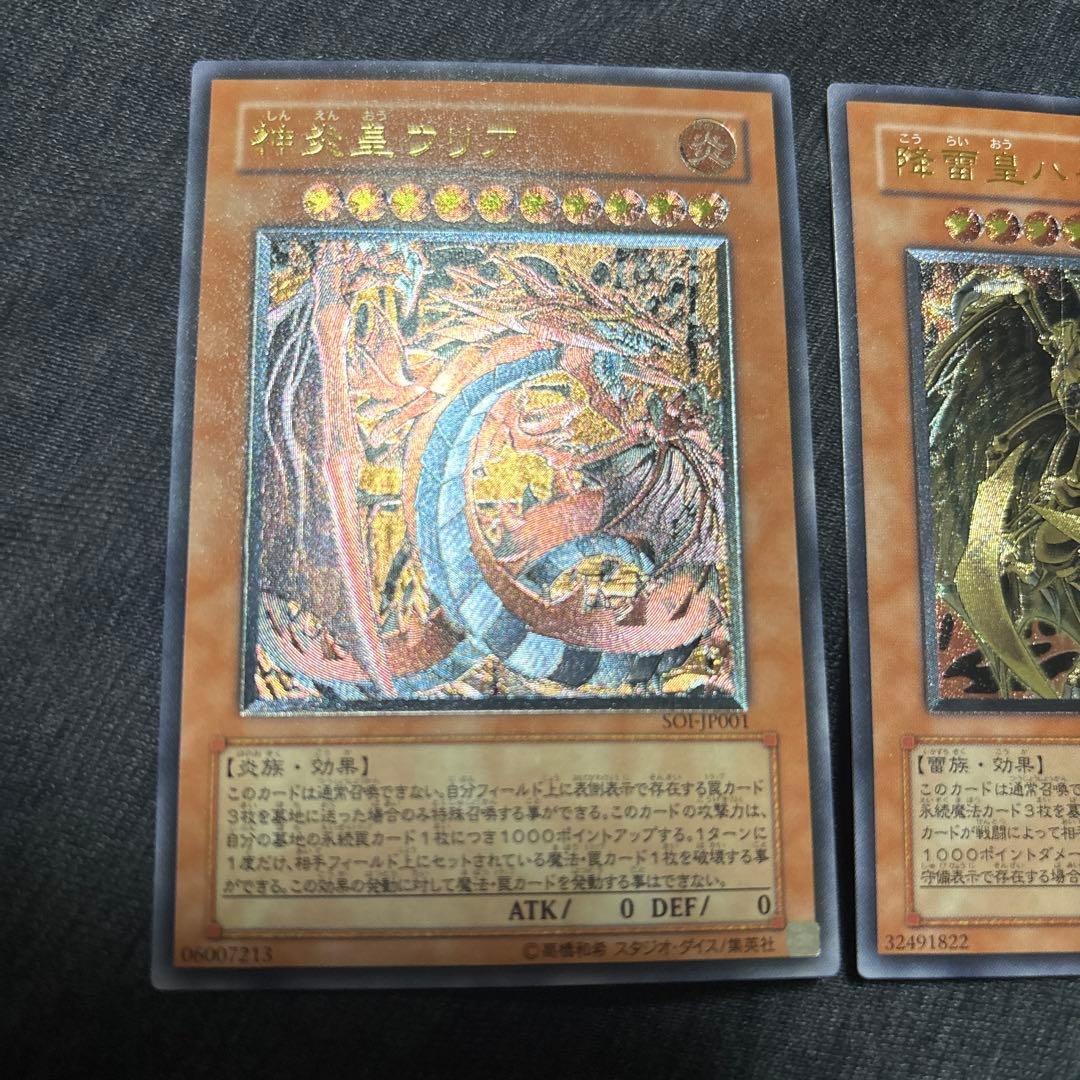 遊戯王　三幻魔　レリーフ 3枚セット
