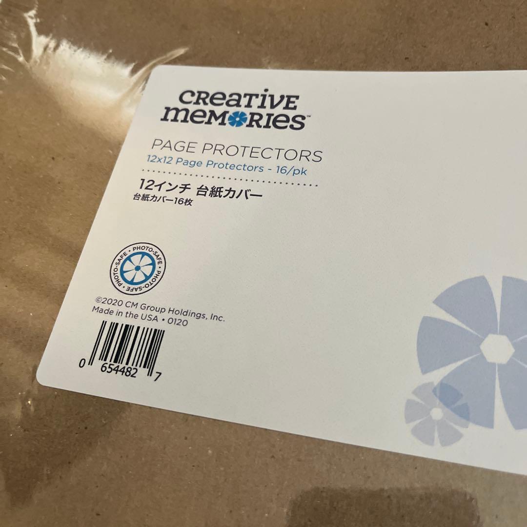 【希少】クリエイティブメモリーズ　白台紙＆カパー 3セット