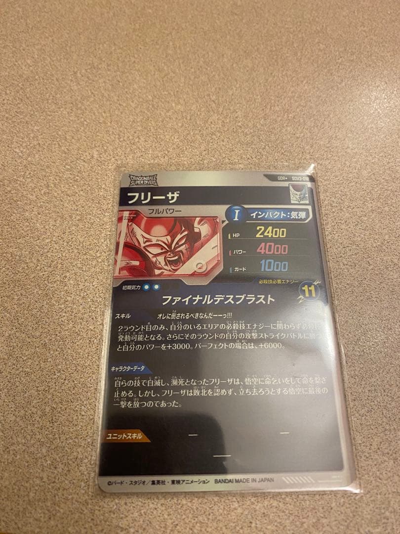 SDV3-018 フリーザ スーパーダイバーズ GDR パラレル スティッチ