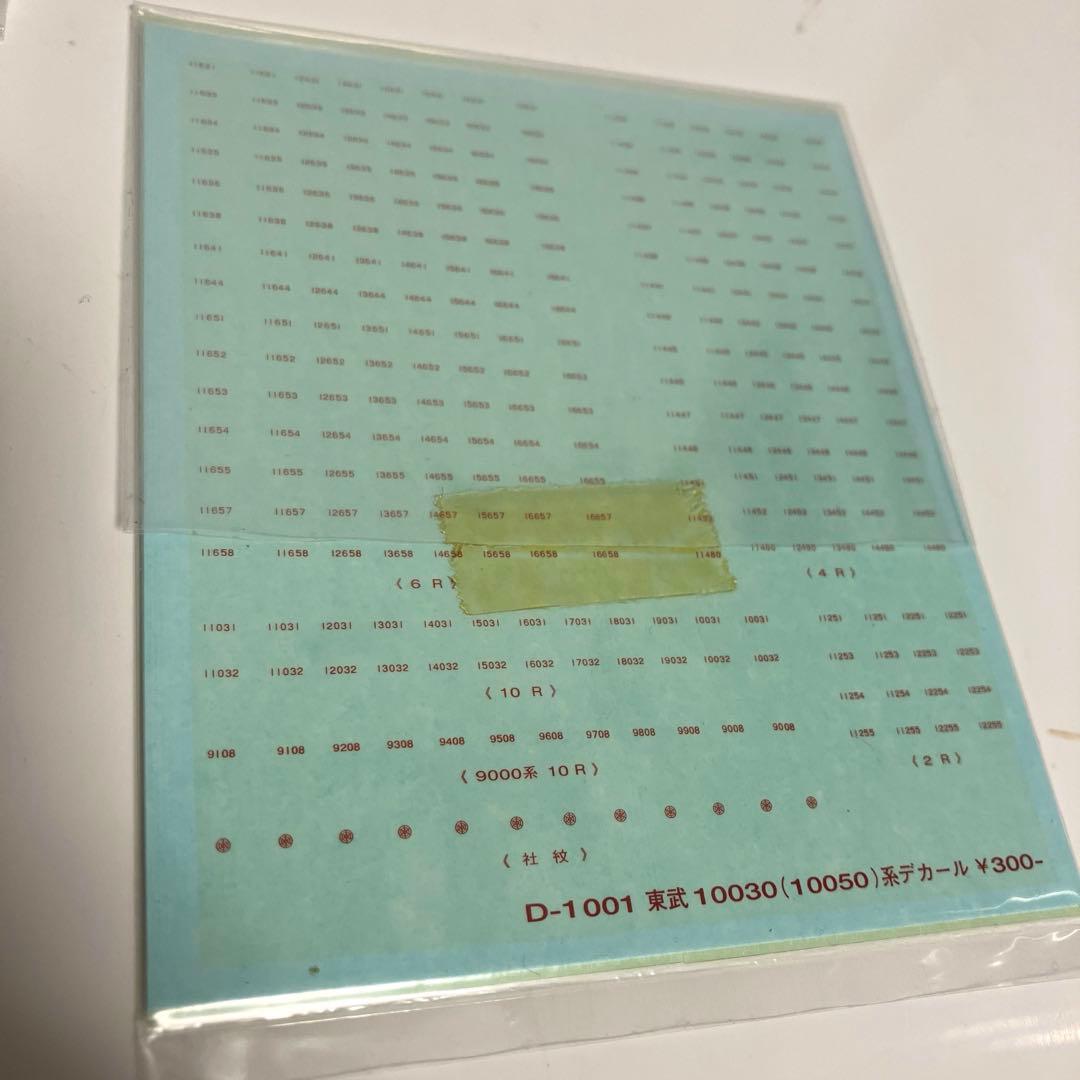 【未組立】GM 東武10030系(10050) 4両編成 塗装済キット Nゲージ