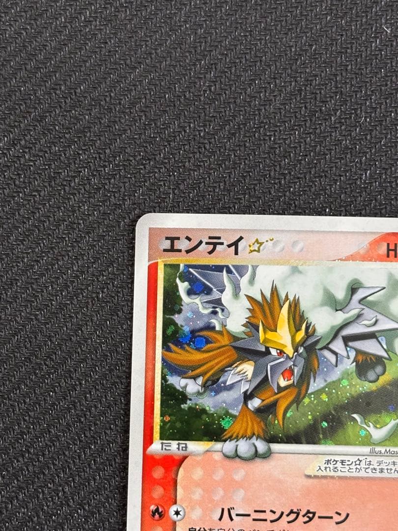 エンテイ⭐︎ ゴールドスター ポケモンカード　金の空銀の海
