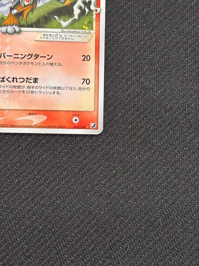 エンテイ⭐︎ ゴールドスター ポケモンカード　金の空銀の海