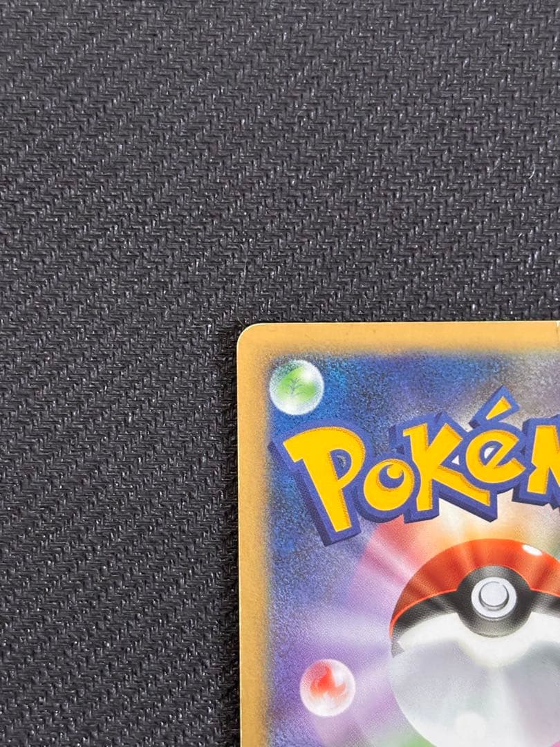 エンテイ⭐︎ ゴールドスター ポケモンカード　金の空銀の海