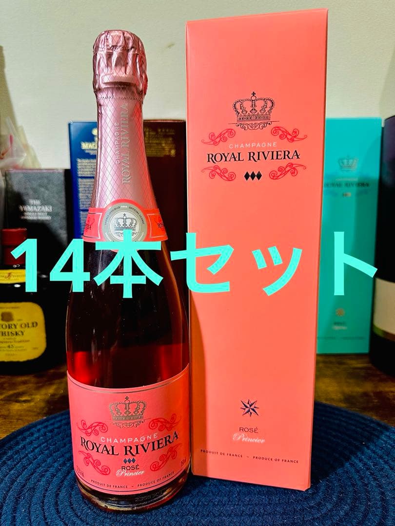 シャンパン ロイヤル リビエラ ロゼ プリンシエール 14本