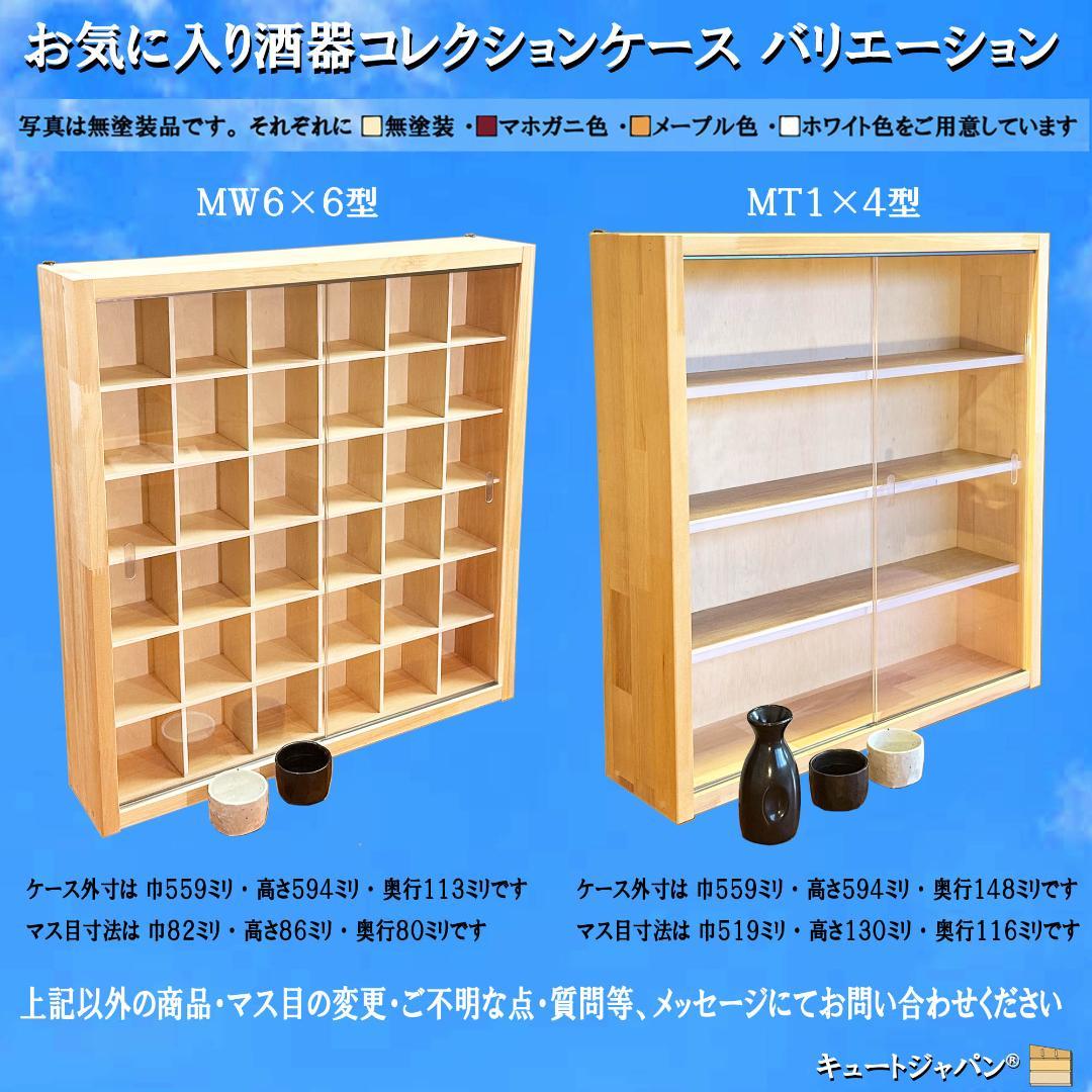 値下げ★鉄道模型収納 ラック シェルフ アクリル障子付 メープル色塗装 日本製