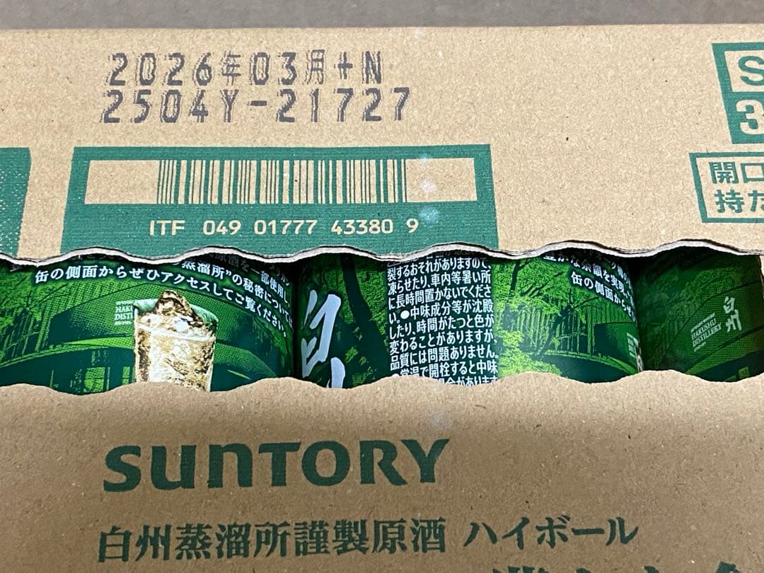 サントリー 白州 ハイボール缶 １箱 賞味期限　２０２６年３月