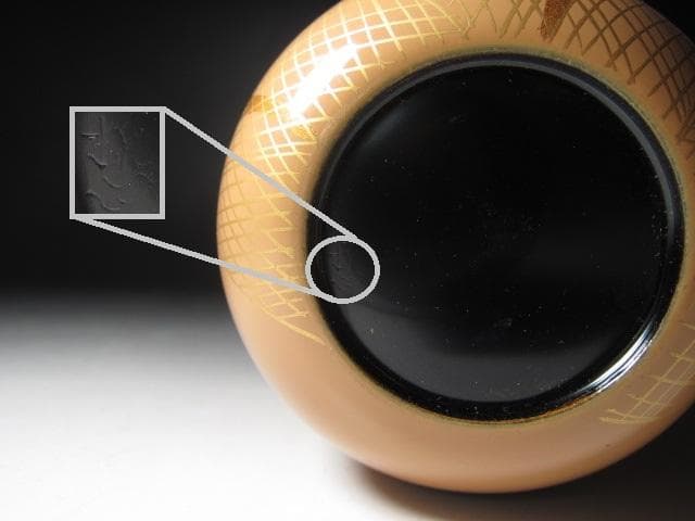 ☆　中村宗哲　白漆干し網蒔絵中棗　表千家十三代即中斎の花押がございます☆y546