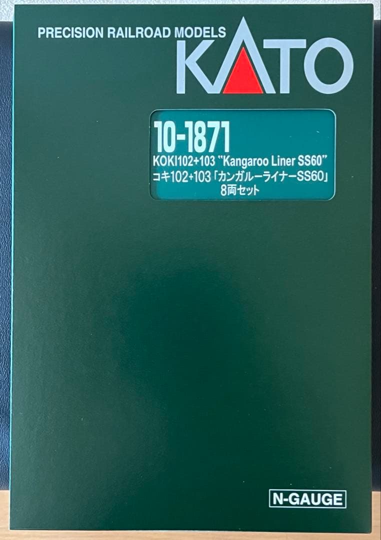 KATO10-1871コキ102+103「カンガルーライナーSS60」8両セット