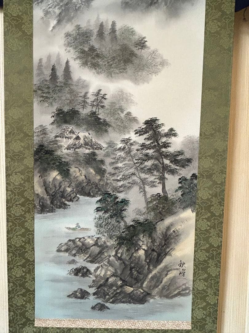 「渓山流水」　松本秋峰 掛け軸 掛軸 共箱あり 山水図　二重箱　100