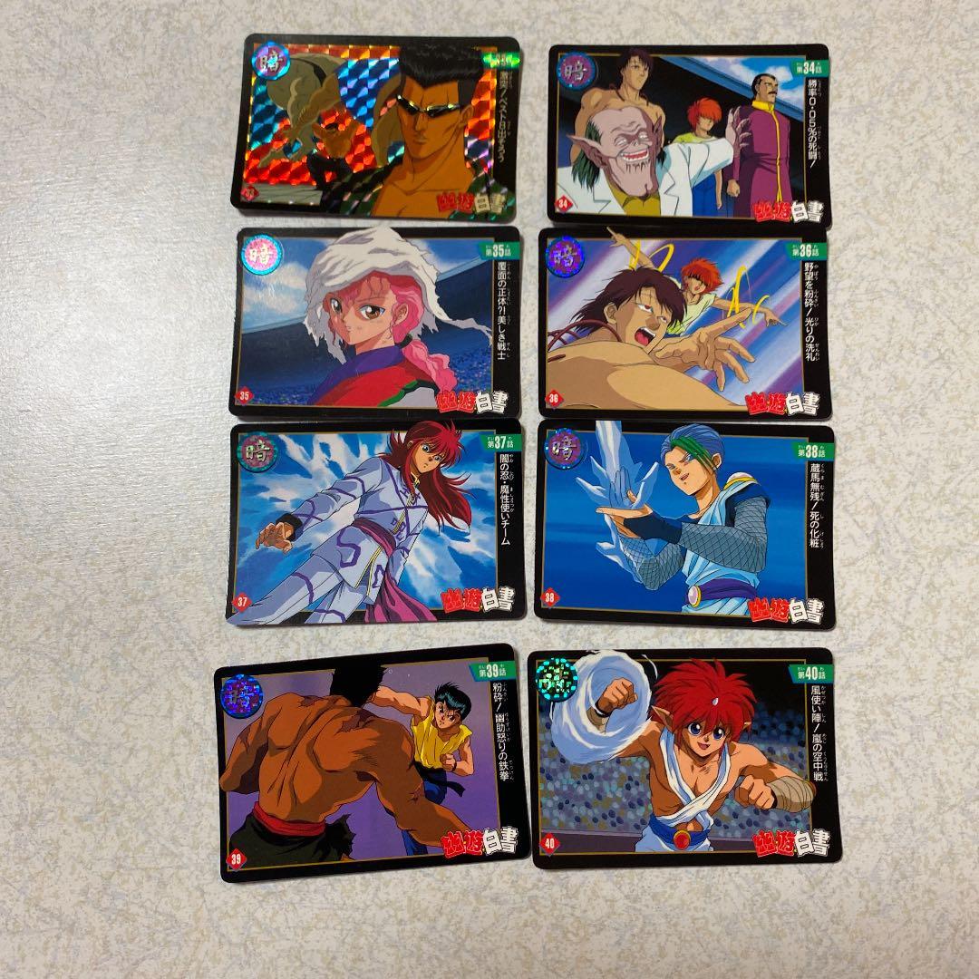 幽遊白書　カード　ストリートコレクション