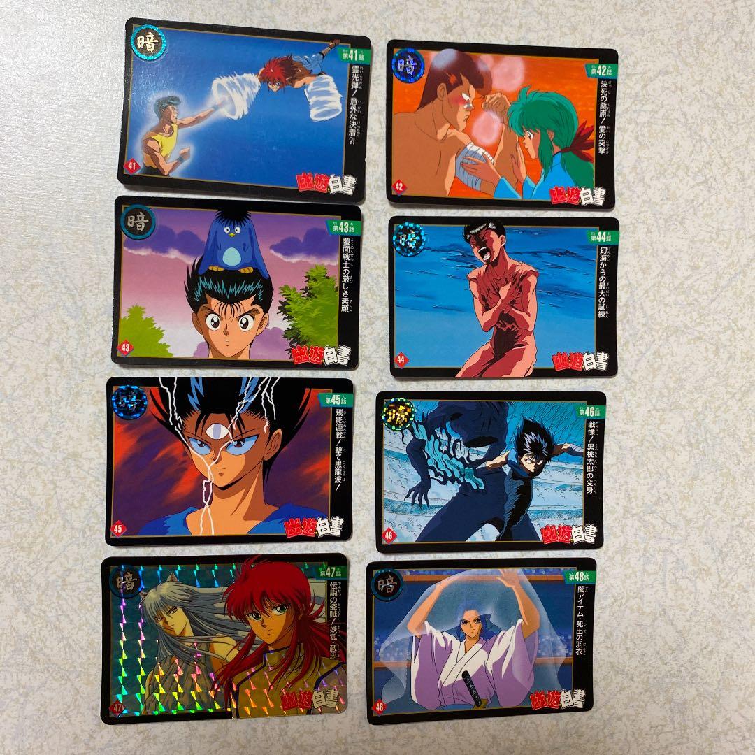 幽遊白書　カード　ストリートコレクション